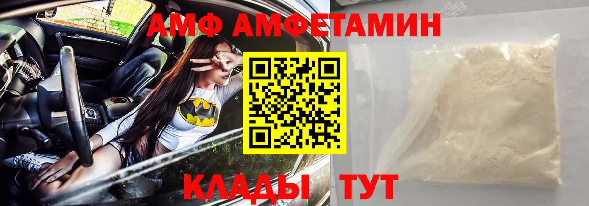нарко площадка какой сайт  Вход с VPN  АМФ  Тверь  Amphetamine Розовый 