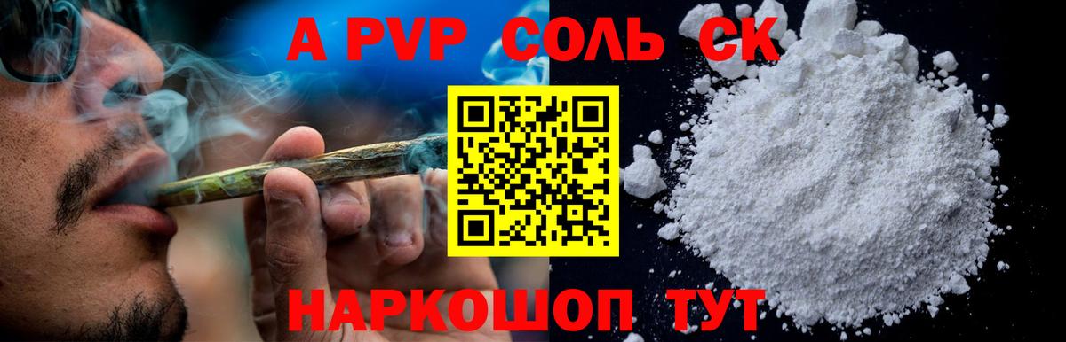 APVP Crystall  A-PVP крисы CK  Тверь  Вход с VPN 