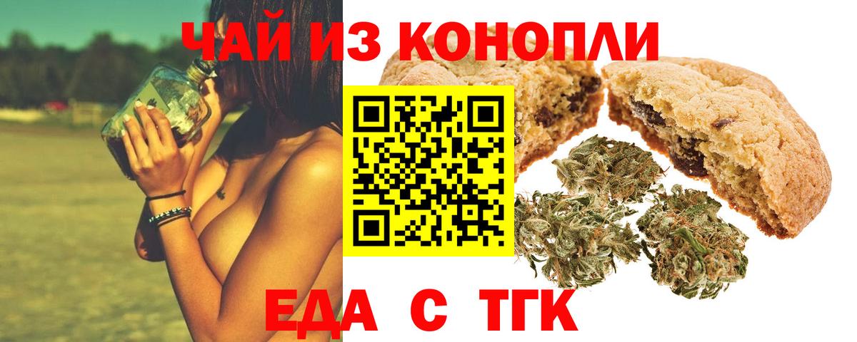 Тверь  Печенье с ТГК конопля  Вход с VPN 