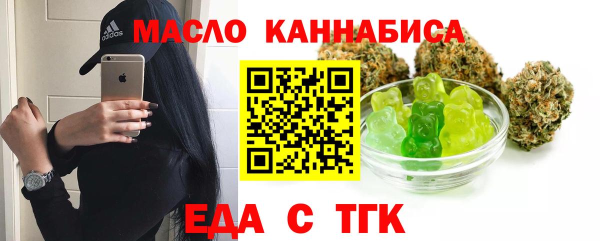 Печенье с ТГК конопля Тверь