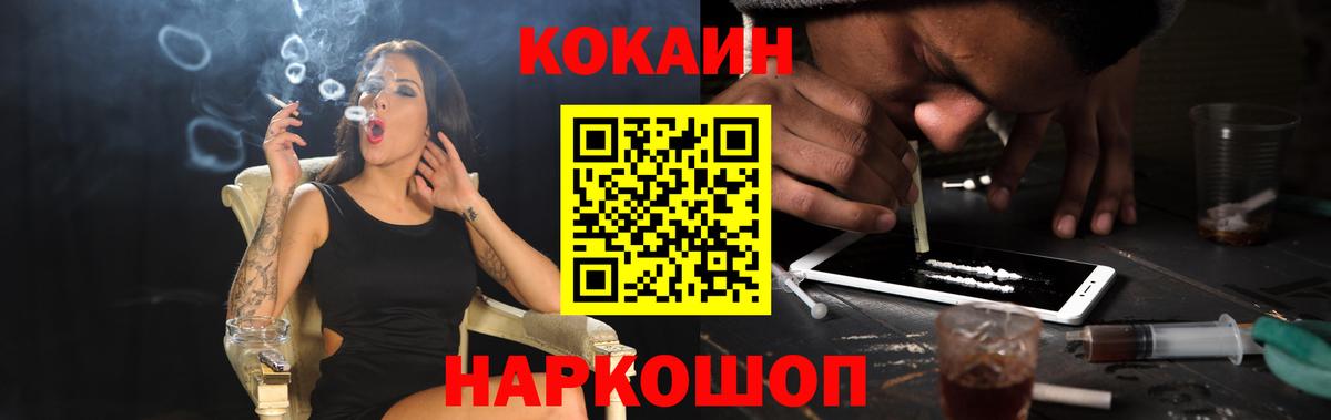 КОКАИН Fish Scale  Кокаин Боливия  Тверь  Вход с VPN 