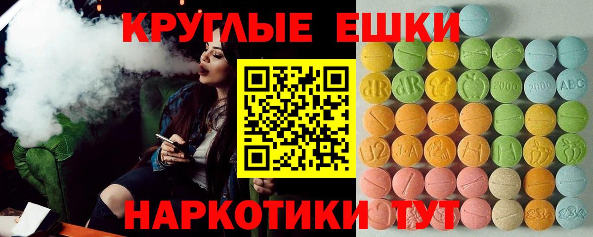 Экстази 280 MDMA  Вход с VPN  купить закладку  Тверь  Ecstasy круглые  ЭКСТАЗИ 