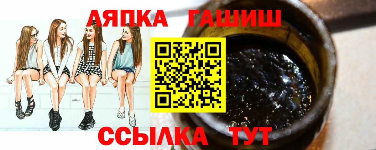 ГАШ ice o lator Тверь