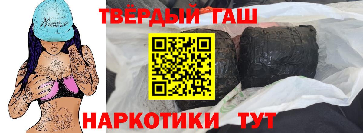 Тверь  ГАШ Ice-O-Lator  Вход с VPN  Гашиш  ГАШ Ice-O-Lator 