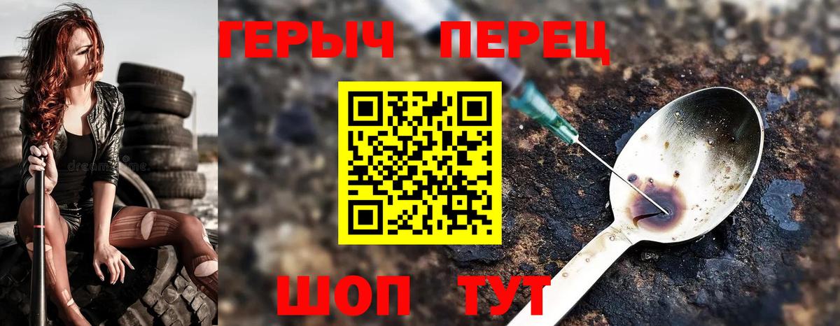 ГЕРОИН  Героин Афган  Вход с VPN  Тверь 
