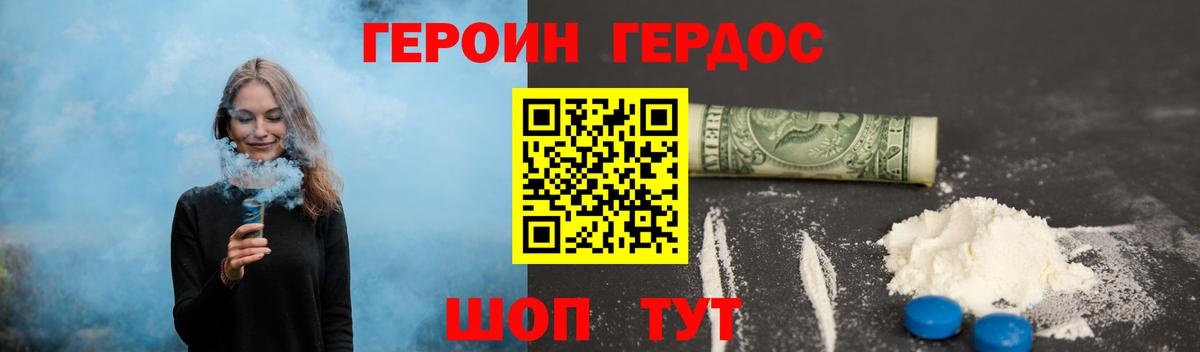 Героин белый Тверь