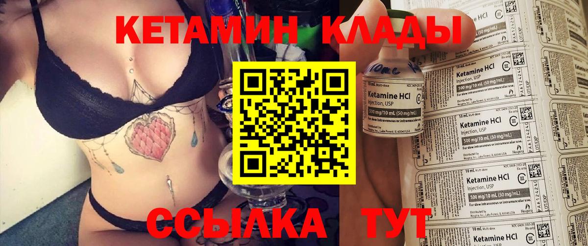 Кетамин ketamine Тверь