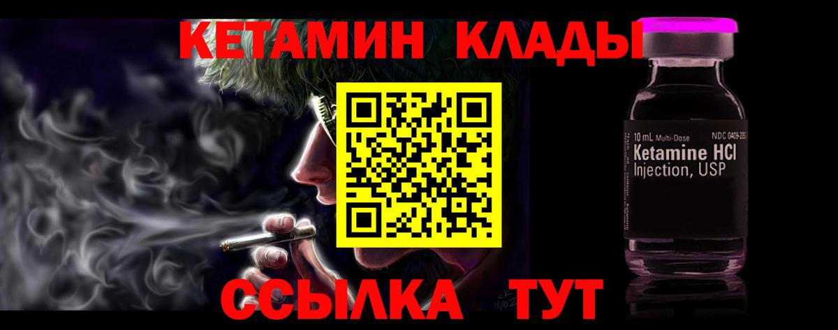 КЕТАМИН ketamine  Вход с VPN  Тверь  Кетамин VHQ 