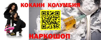 кокаин Можга