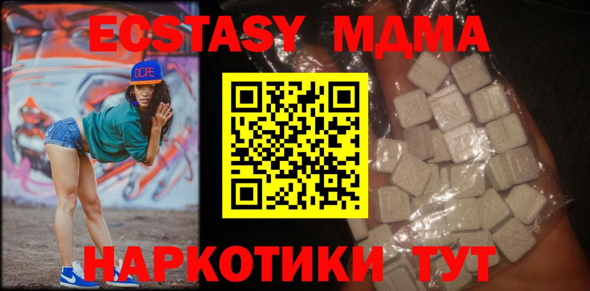 МДМА молли  МДМА молли  MDMA  Вход с VPN  Тверь 