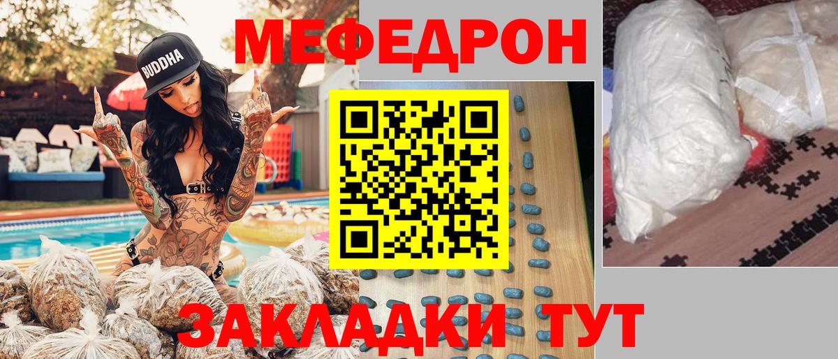 МЯУ-МЯУ  МЕФ mephedrone  Мефедрон  МЕФ 4 MMC  Вход с VPN  Тверь 