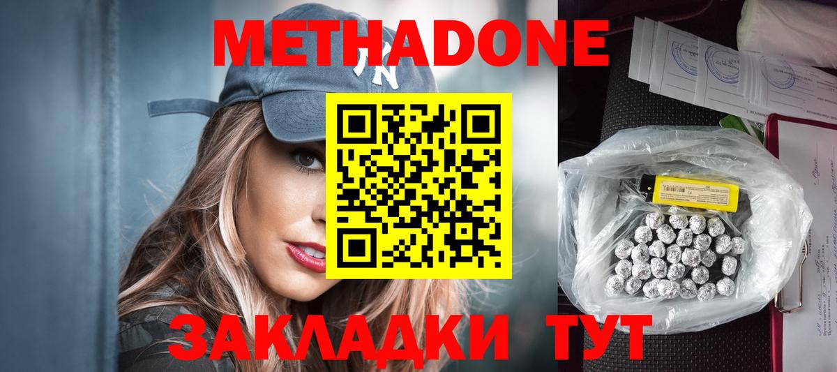 МЕТАДОН мёд  Вход с VPN  Тверь  МЕТАДОН мёд 