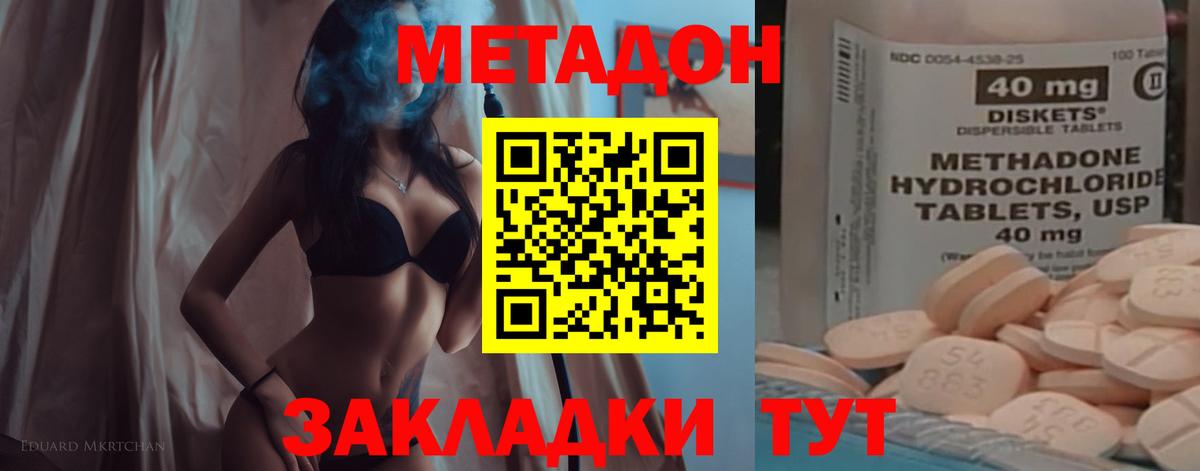 Метадон methadone Тверь
