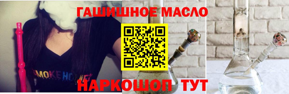 Дистиллят ТГК Wax  Вход с VPN  ТГК THC oil  закладка  Тверь 
