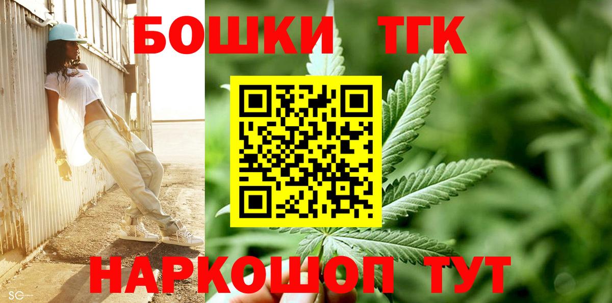 Марихуана Ganja Тверь